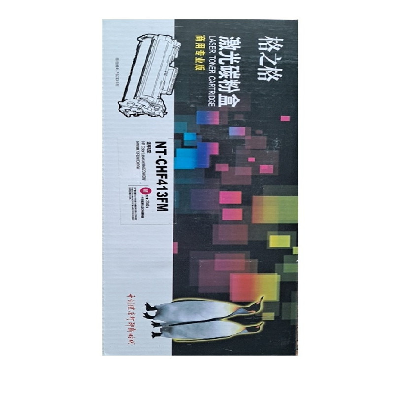 格之格  NT-CHF413FM 激光碳粉盒 红色 2300页 商用专业版 适用HP M452DW/DN/NW M477FDW/DN/NW 计价单位:支