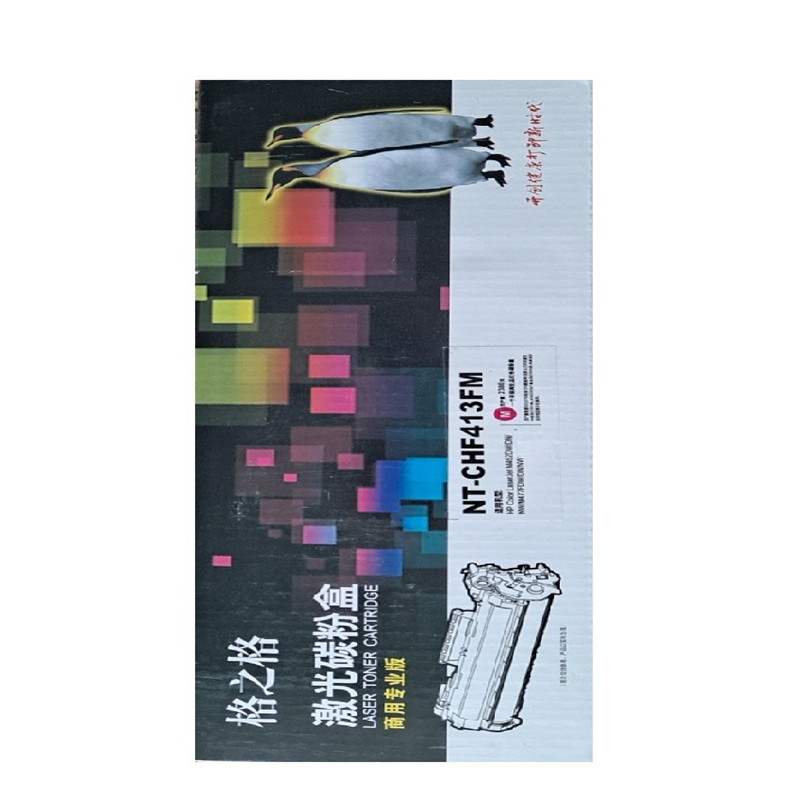 格之格  NT-CHF413FM 激光碳粉盒 红色 2300页 商用专业版 适用HP M452DW/DN/NW M477FDW/DN/NW 计价单位:支
