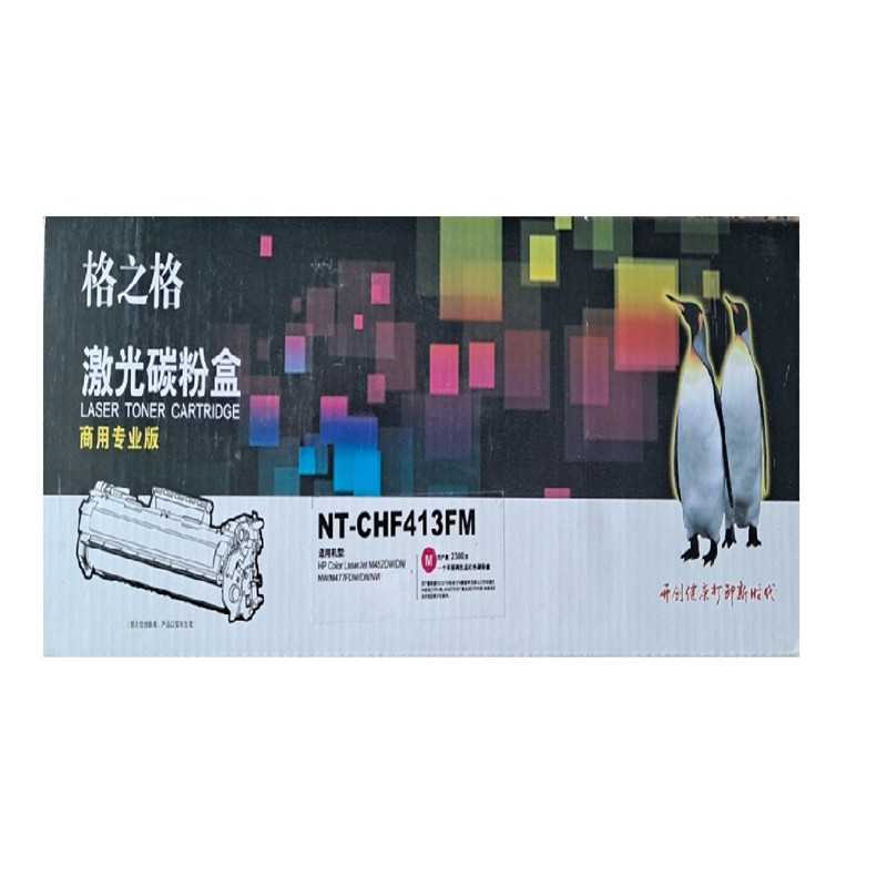 格之格 NT-CHF413FM 激光碳粉盒 红色 2300页 商用专业版 适用HP M452DW/DN/NW M477FDW/DN/NW 计价单位:支
