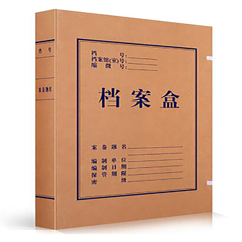 得力 deli 63205 A4牛皮纸档案盒 220*310*30mm 10个/包 计价单位:包