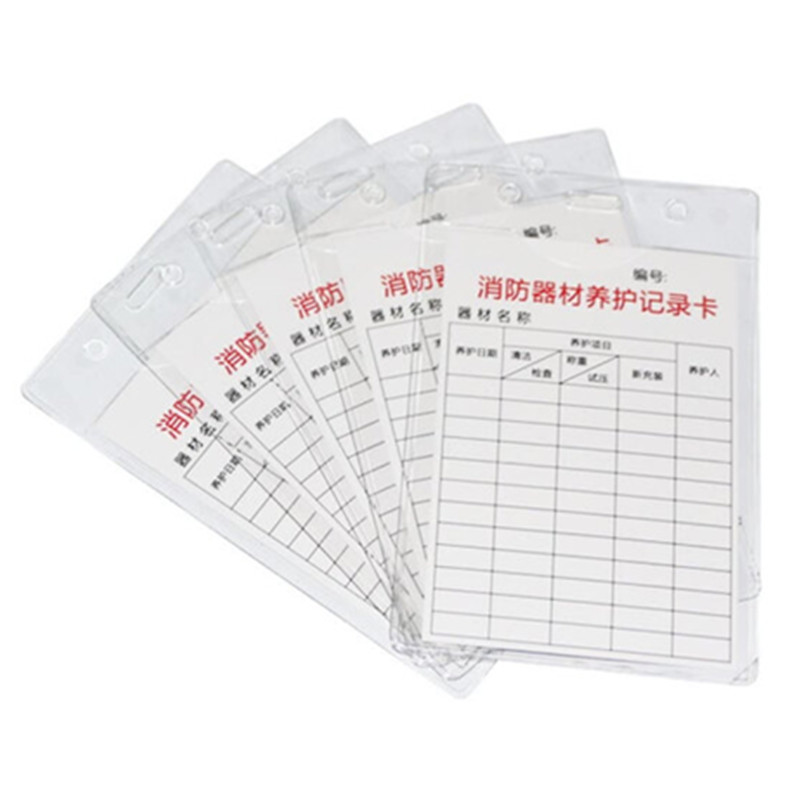 谋福  8485 消防器材养护记录卡 双面 10个/包 计价单位: 包