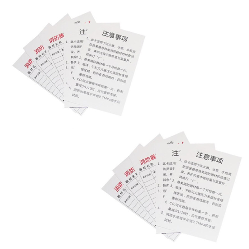 谋福  8485 消防器材养护记录卡 双面 10个/包 计价单位: 包