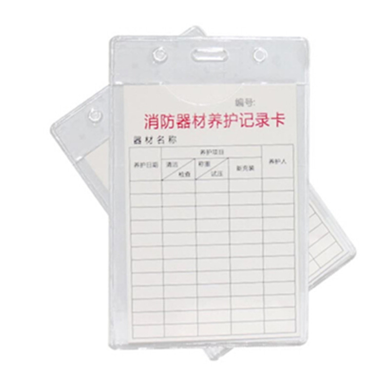 谋福  8485 消防器材养护记录卡 双面 10个/包 计价单位: 包