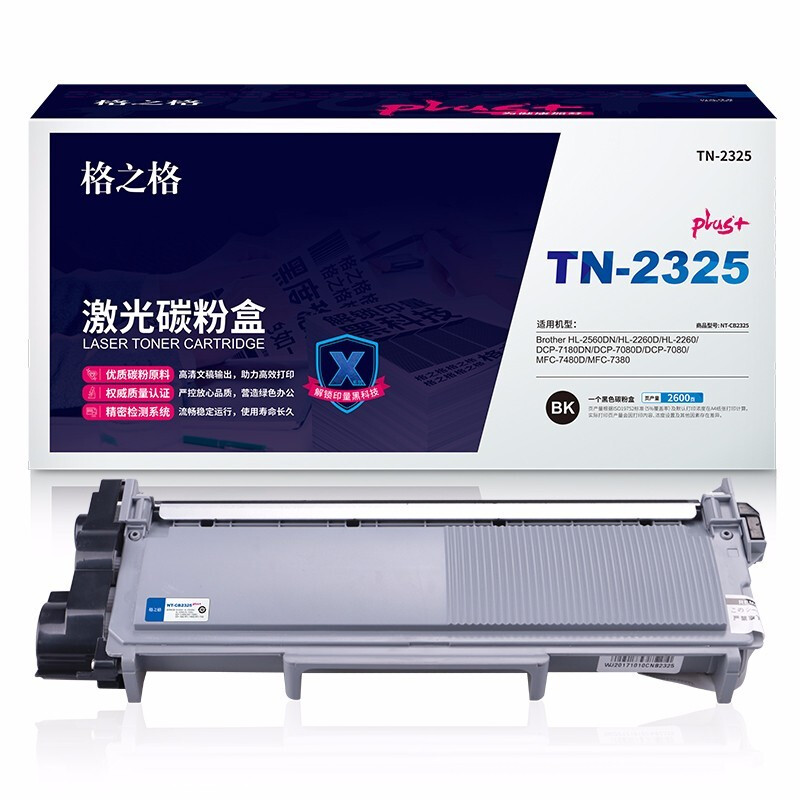 格之格 TN-2325plus+ 粉盒  黑色 适用兄弟7080d 7180dn7380 7480d 7880dn tn2312 tn2325打印机 计价单位:支