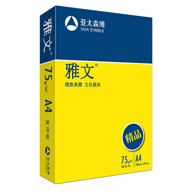 雅文 Aria A4 75g 精品雅文 复印纸 500张/包 5包/箱 计价单位:箱