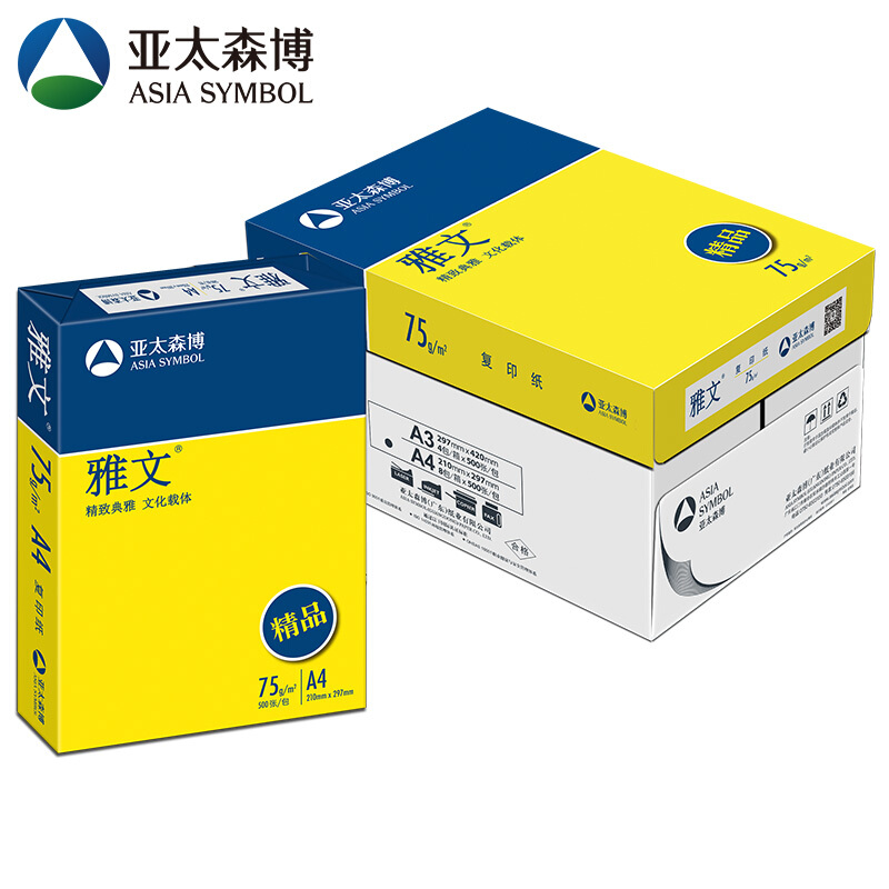 雅文 Aria A4 75g 精品雅文 复印纸 500张/包 5包/箱 计价单位:箱