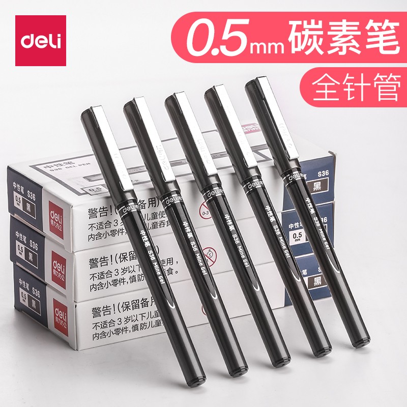 得力 deli S36 碳素签字笔 0.5mm 黑色 全针管  12支/盒 计价单位:盒