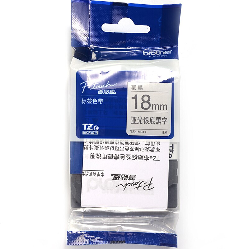 兄弟 brother TZe-M941 标签机色带 18mm 亚光银底黑字 适用兄弟所有热传印打印机 计价单位:个