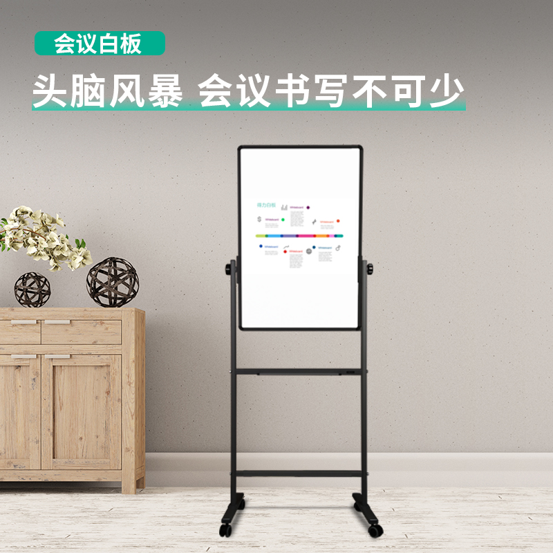 得力 deli 7881 白板  90*60cm 支架式 计价单位:块