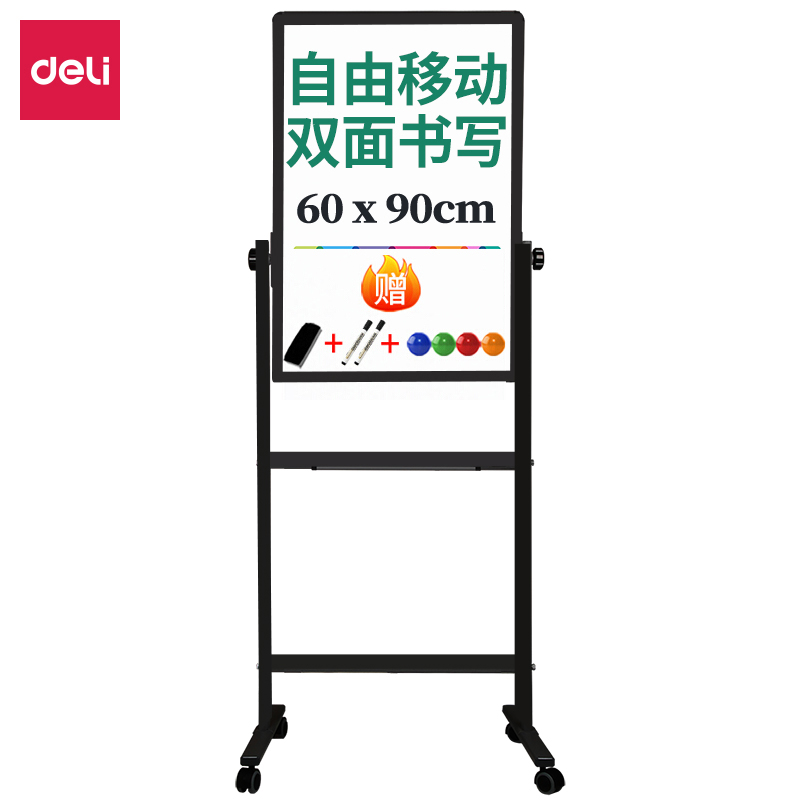 得力 deli 7881 白板  90*60cm 支架式 计价单位:块