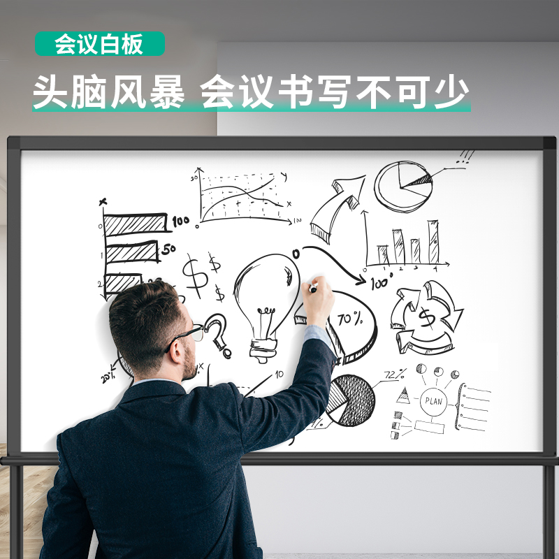 得力 deli 8737 玻璃白板 1500ｘ900mm 支架式 计价单位:块