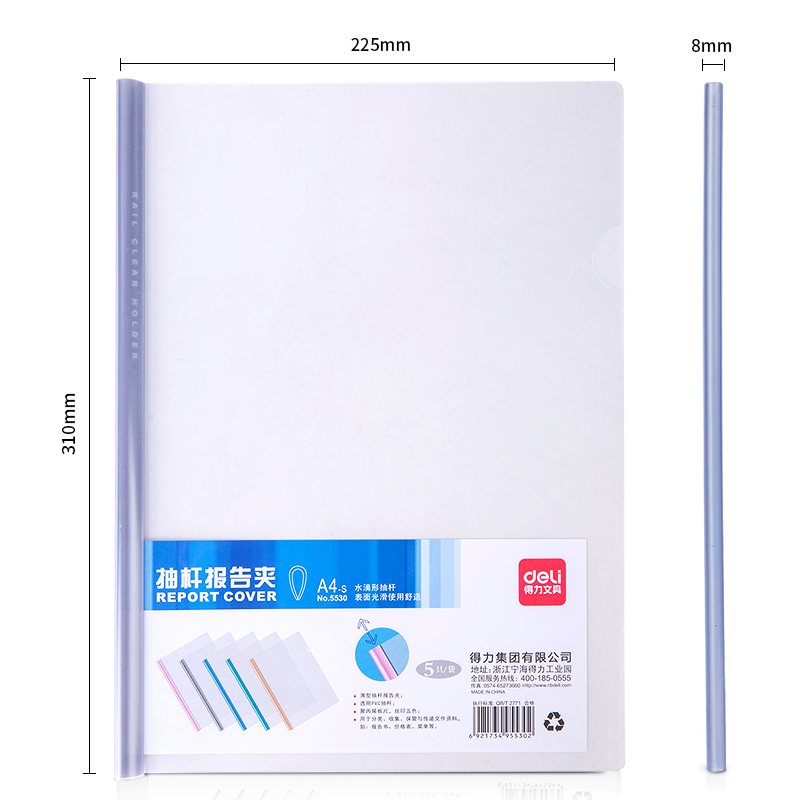 得力 deli 5530 混色 抽杆夹 5只/包 计价单位:包
