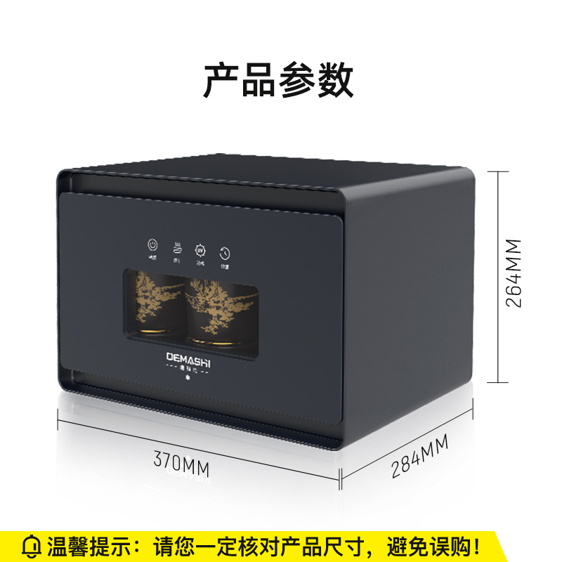 德玛仕 DEMASHI XDZ15D-3 茶杯消毒柜15L 计价单位:台