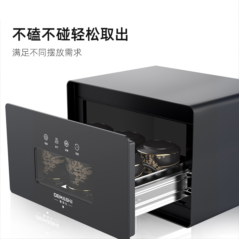 德玛仕 DEMASHI XDZ15D-3 茶杯消毒柜15L 计价单位:台
