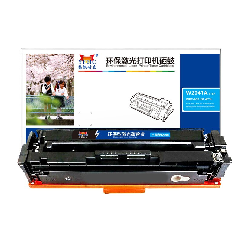 扬帆耐立(YFHC) W2041A 硒鼓 蓝色 适用HP M454 MFP M479 M479fdw 计价单位:支