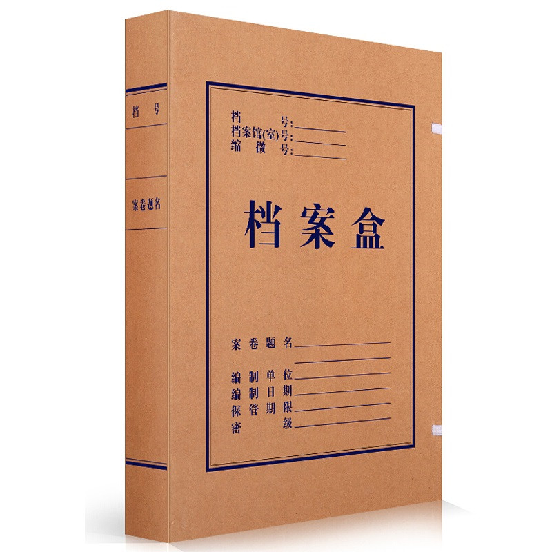 得力 deli 63206 A4高质感牛皮纸档案盒 10只装 侧宽40mm 计价单位:组