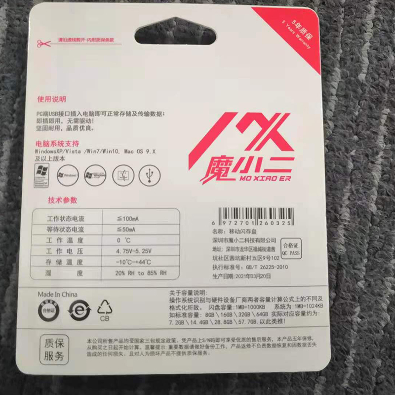 魔小二  M1-4GB U盘 USB2.0 红色 计价单位:个