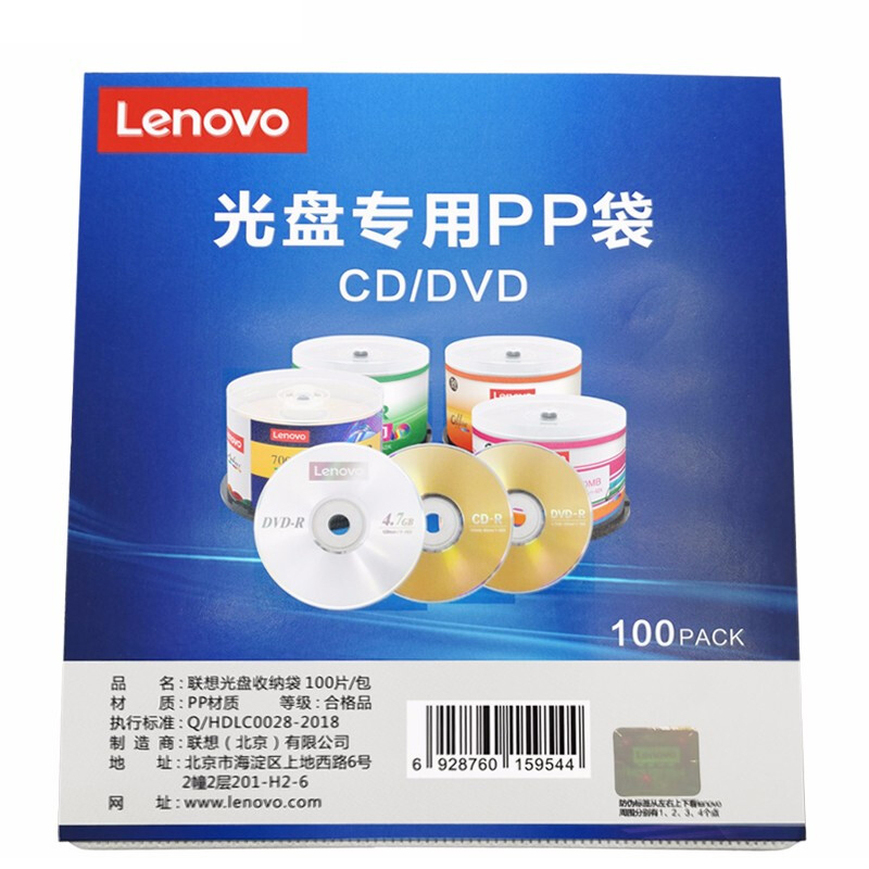 联想 Lenovo 100片/包 光盘收纳袋 环保双面装 加厚 白色 计价单位:包