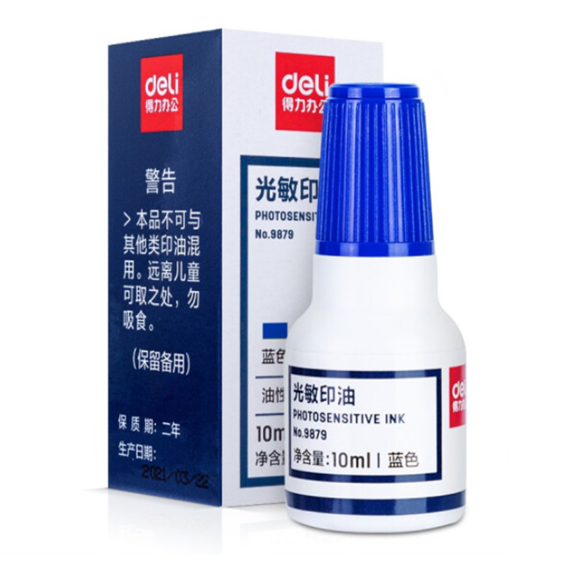 得力 deli 9879 光敏印油 蓝色 10ml/瓶 计价单位:瓶