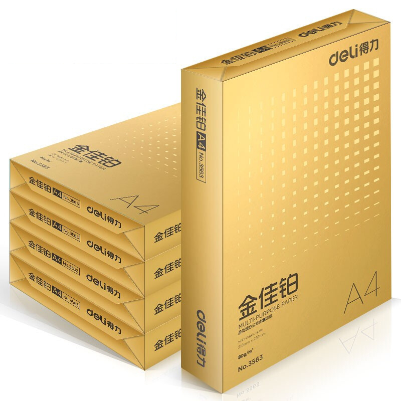 得力 deli 3564 金佳铂高档复印纸 A4 80g 500张/包 5包/箱 计价单位:箱