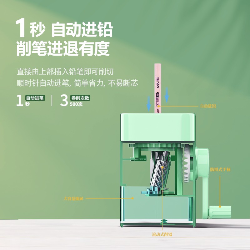 得力 deli 71154 自动进笔学生削笔机 绿色 计价单位:个