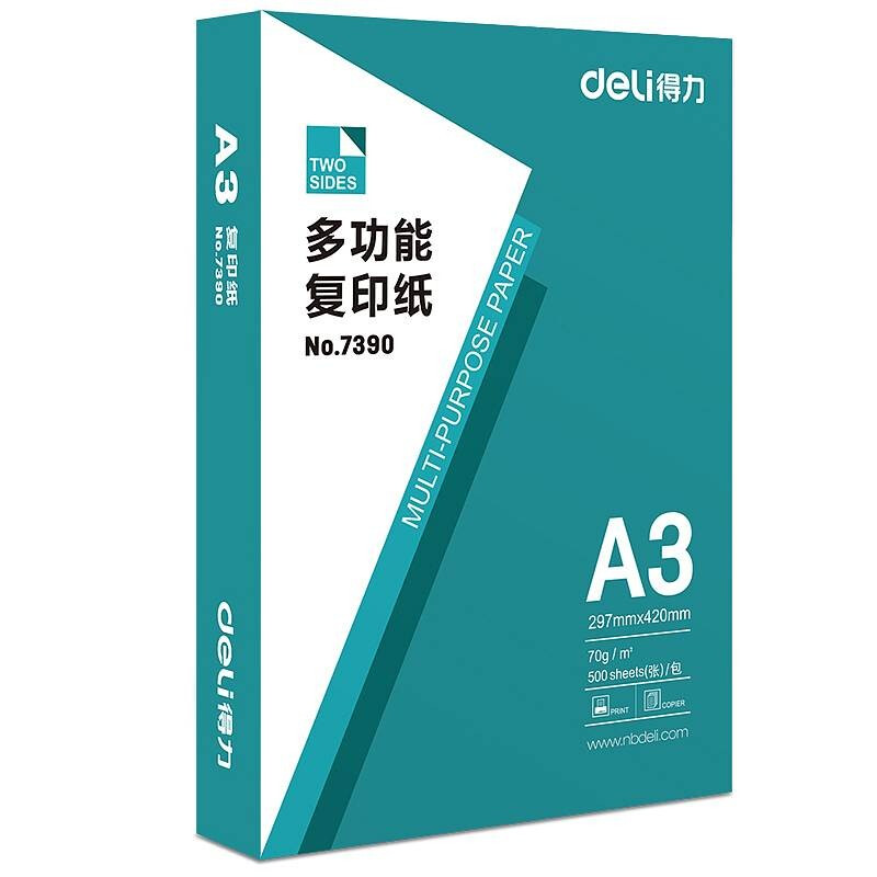 得力 deli 7390 复印纸 多功能系列 A3 70g 500张/包 5包/箱 计价单位:箱