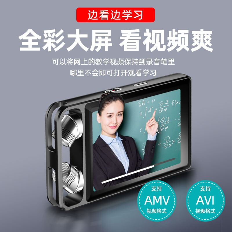 新科 SHINCO V-08 录音笔 语音转文字 高清大屏 32G 黑色 计价单位:支