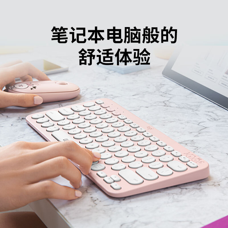 罗技 LOGITECH K380 多设备无线蓝牙键盘 LINE FRIENDS系列 可妮兔 计价单位:个
