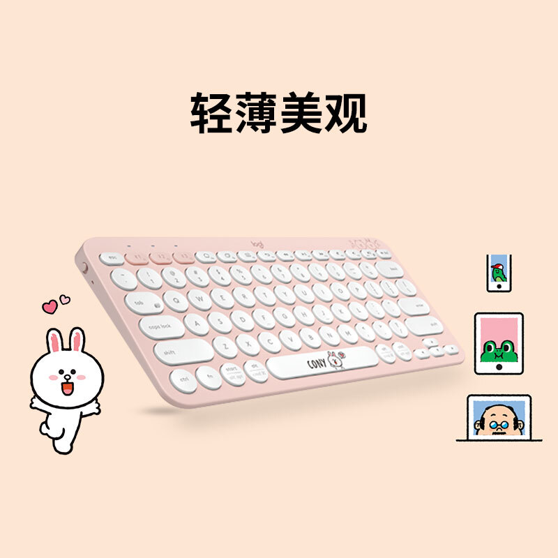 罗技 LOGITECH K380 多设备无线蓝牙键盘 LINE FRIENDS系列 可妮兔 计价单位:个