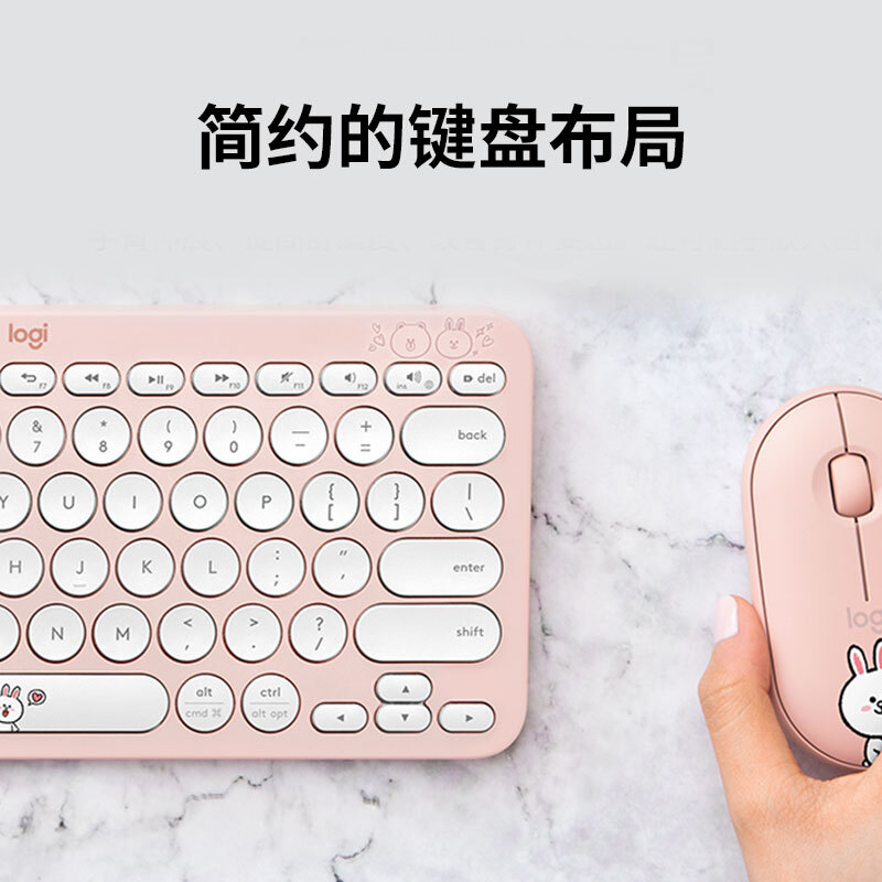 罗技 LOGITECH K380 多设备无线蓝牙键盘 LINE FRIENDS系列 可妮兔 计价单位:个