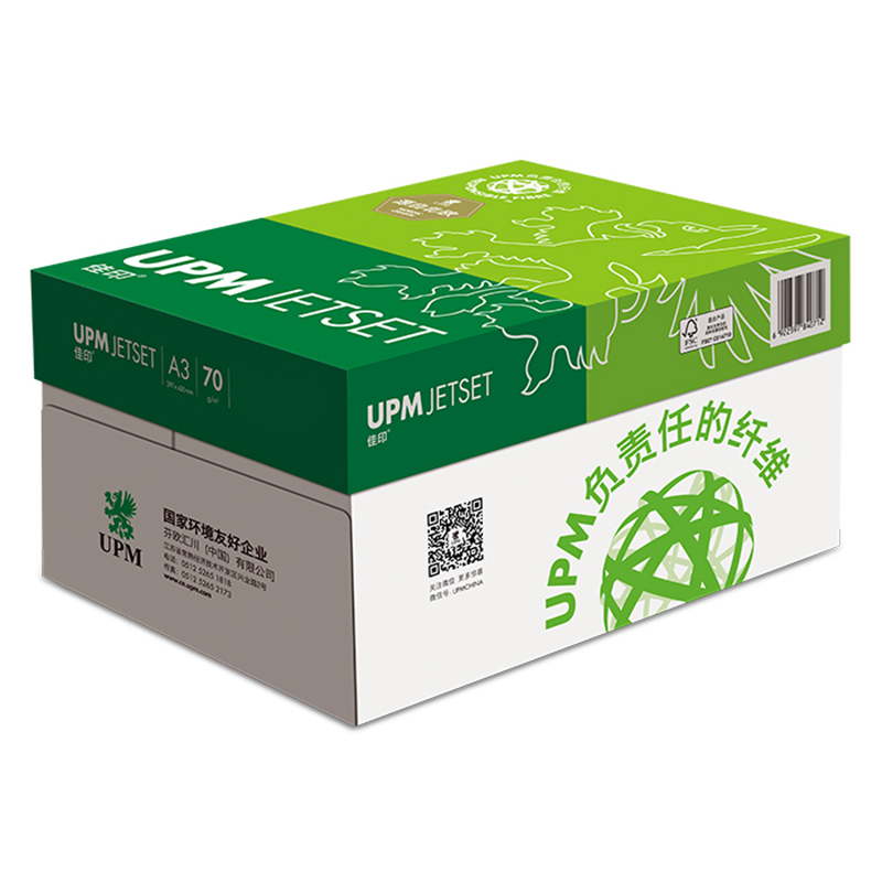 佳印 A3 70g 复印纸 500张/包 5包/箱 计价单位:包
