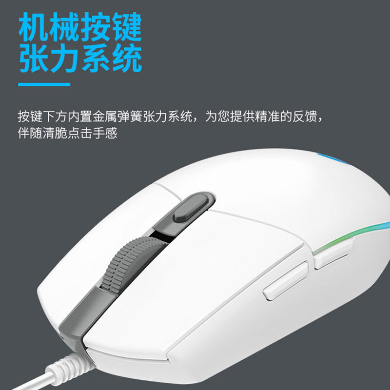 罗技 LOGITECH G102 有线鼠标 二代 白色 计价单位:个