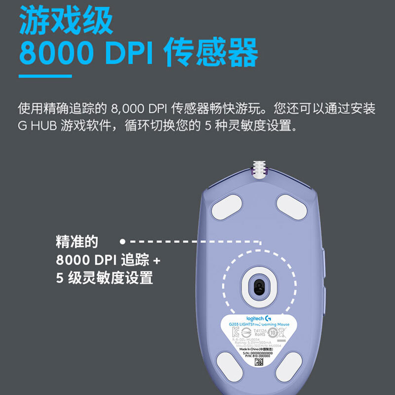罗技 LOGITECH G102 有线鼠标 二代 白色 计价单位:个