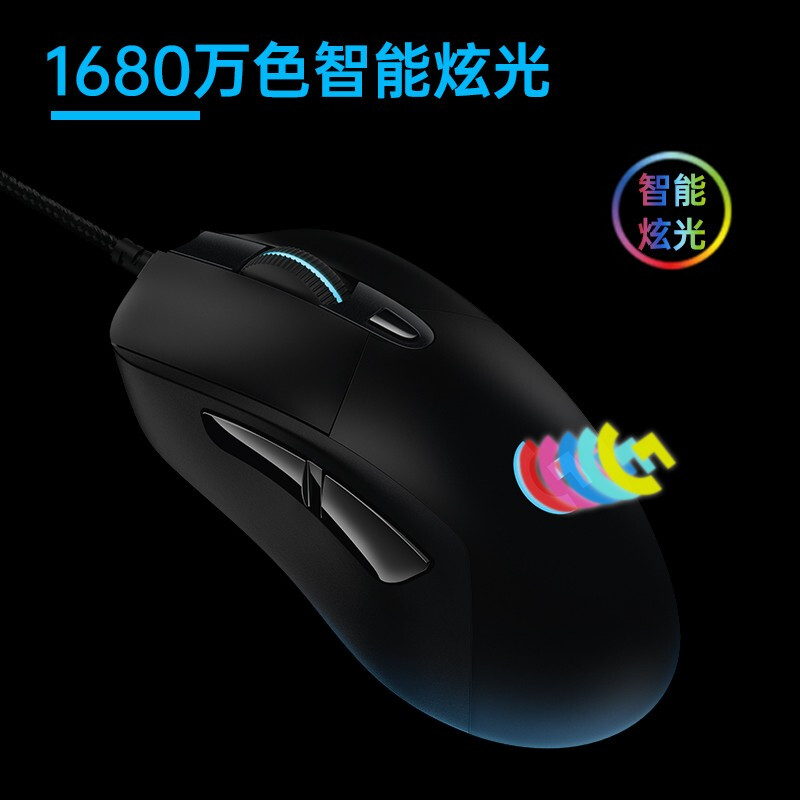 罗技 LOGITECH G403 有线鼠标 HERO升级版 25600DPI 黑色 计价单位:个