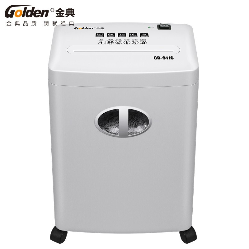 金典  GD-9116 碎纸机 5级保密 16L 单次碎纸6张 2*15mm 计价单位:台