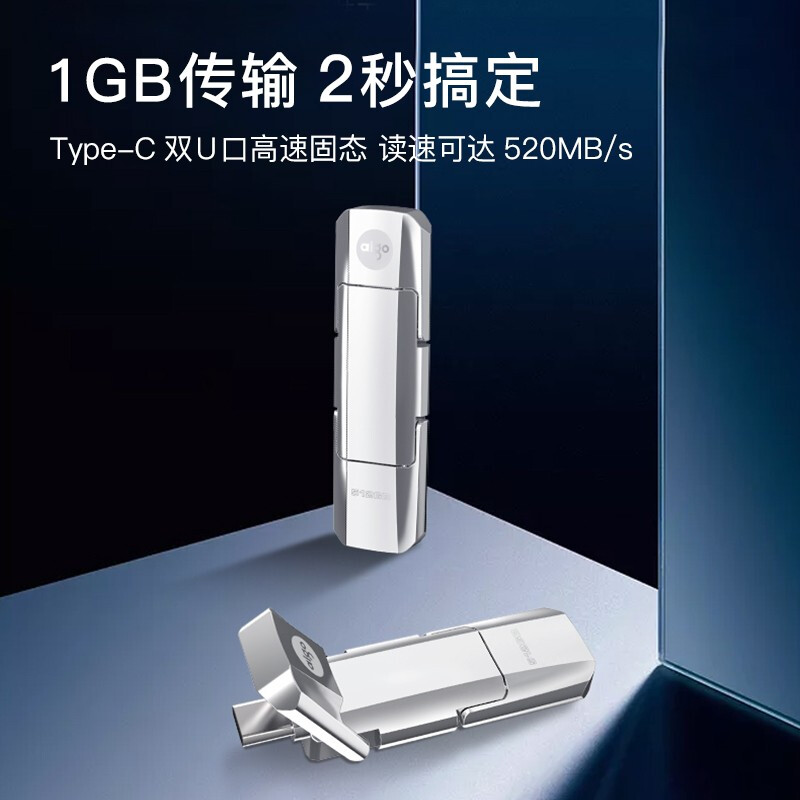 爱国者 aigo U393 高速固态U盘 128GB USB3.2 Type-C双U口 银色 计价单位:个