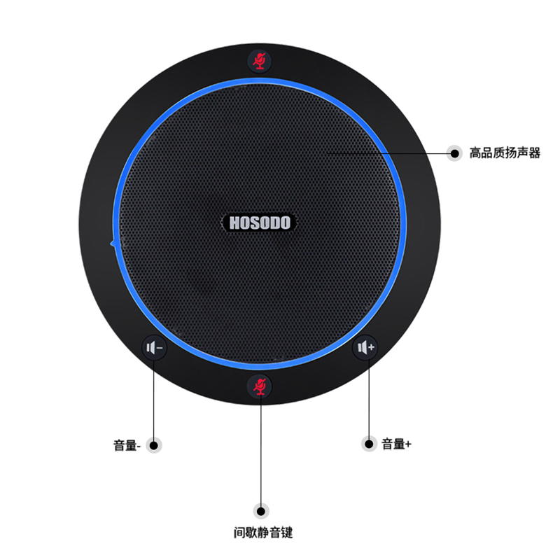 宏视道 HOSODO HSD-MC100 USB全向麦克风 5米拾音 适用30平会议室 计价单位:台
