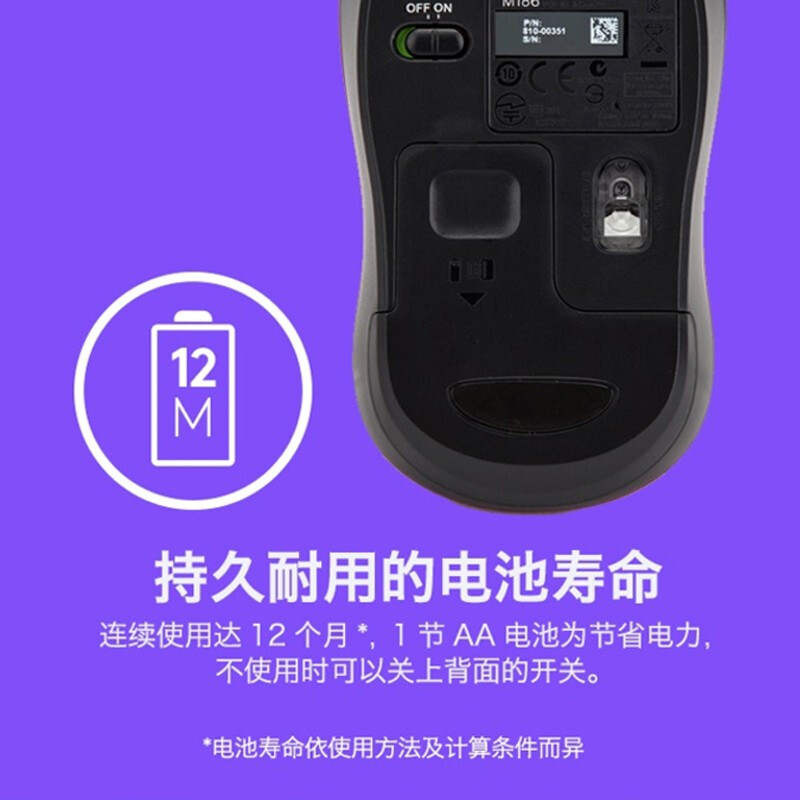 罗技 LOGITECH M186 无线鼠标 灰黑色 计价单位:个