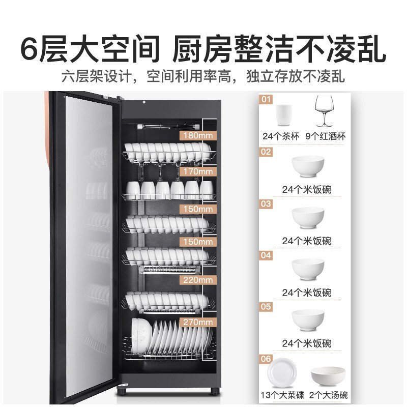 德玛仕 DEMASHI XDZ380F-3 六层单门消毒柜  计价单位:台