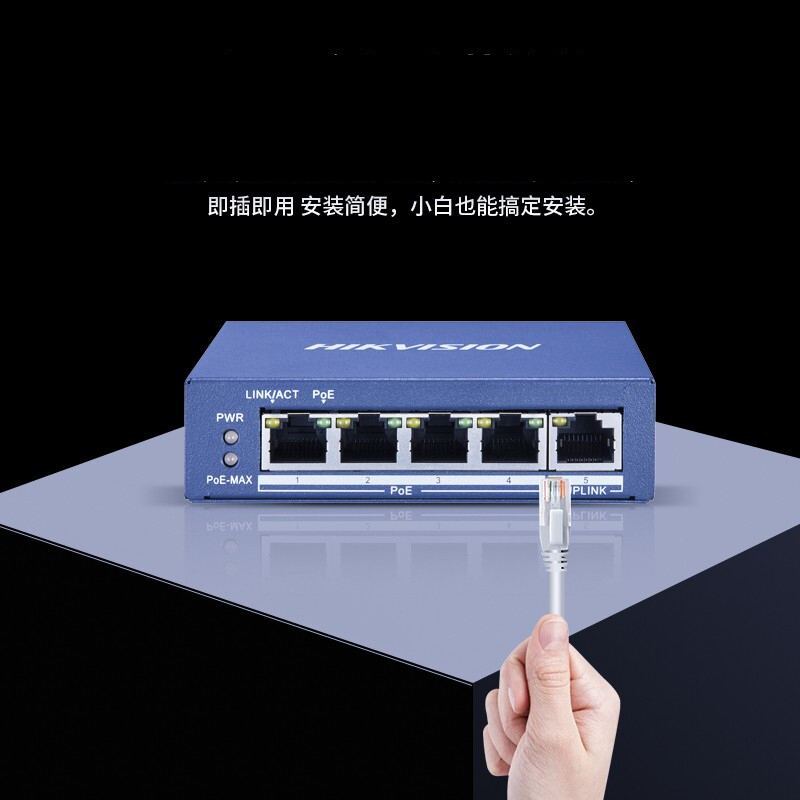海康威视 HIKVISION DS-3E0505P-E 5口千兆poe交换机 计价单位:台
