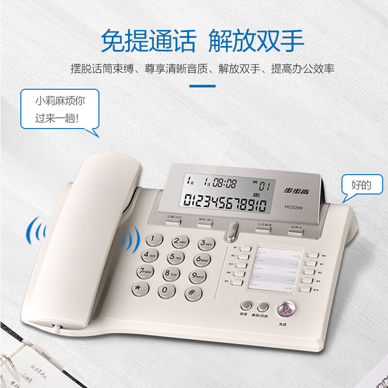 步步高 BBK HCD007(288)TSDL 来电显示电话机 典雅灰 计价单位:部