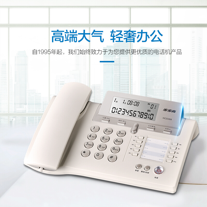 步步高 BBK HCD007(288)TSDL 来电显示电话机 典雅灰 计价单位:部