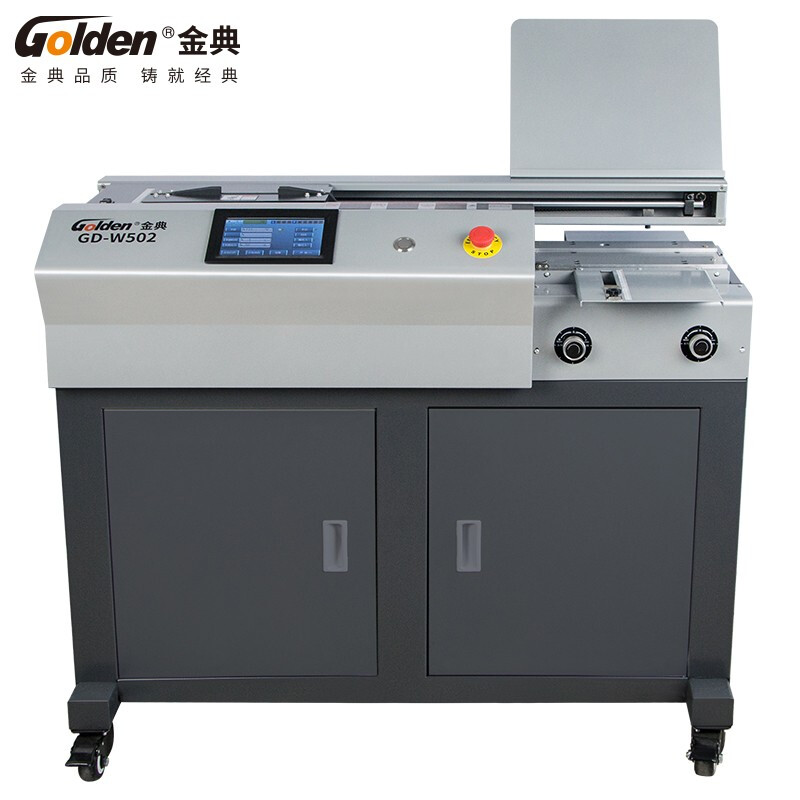 金典  GD-W502 全自动无线胶装机 A4幅面 装订厚度560页 计价单位:个