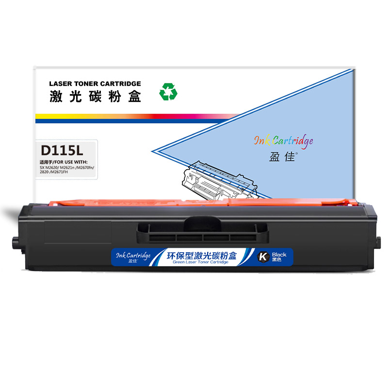 盈佳 INK CARTRIDGE D115L 硒鼓 商专版 带芯片 黑色 3000页适用于三星Samsung Xpress SL-M2621 M2671N M2671FH 计价单位:支