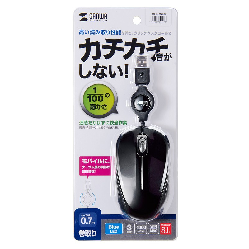 山业 SANWA SUPPLY MA-BLMA8BK 有线鼠标 静音 蓝牙 可卷线 黑色 计价单位:个 山业 SANWA SUPPLY MA-BLMA8BK 有线鼠标 静音 蓝牙 可卷线 黑色 计价单位:个
