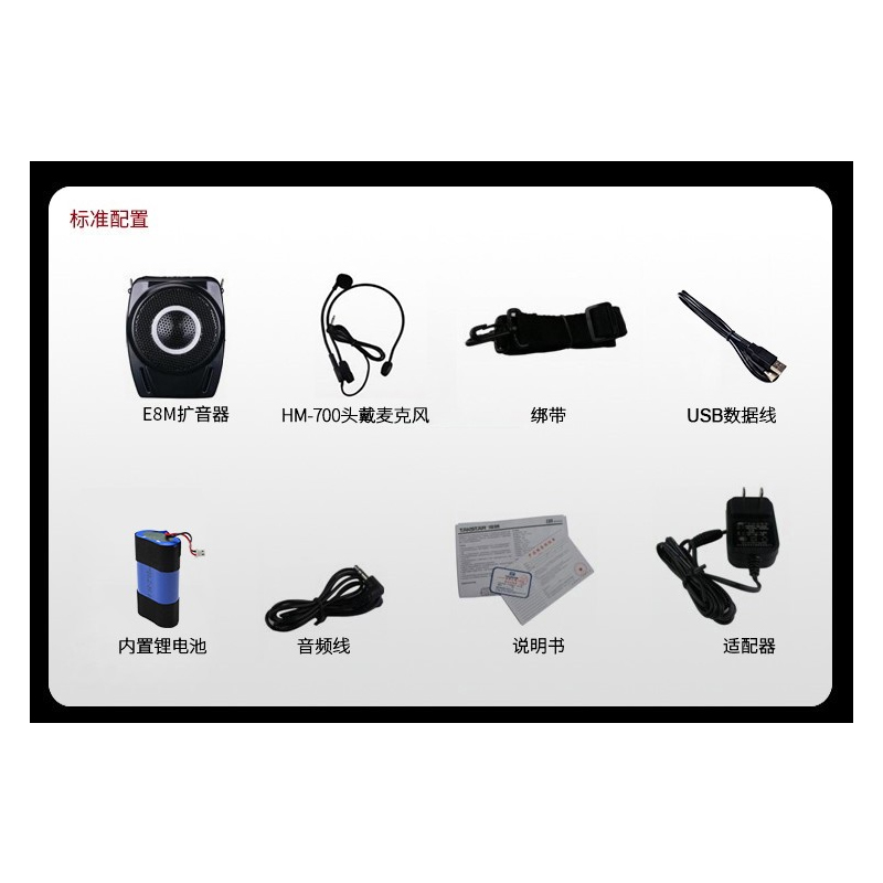得胜 TAKSTAR  E8M 大功率小蜜蜂扩音器 黑色 计价单位:套