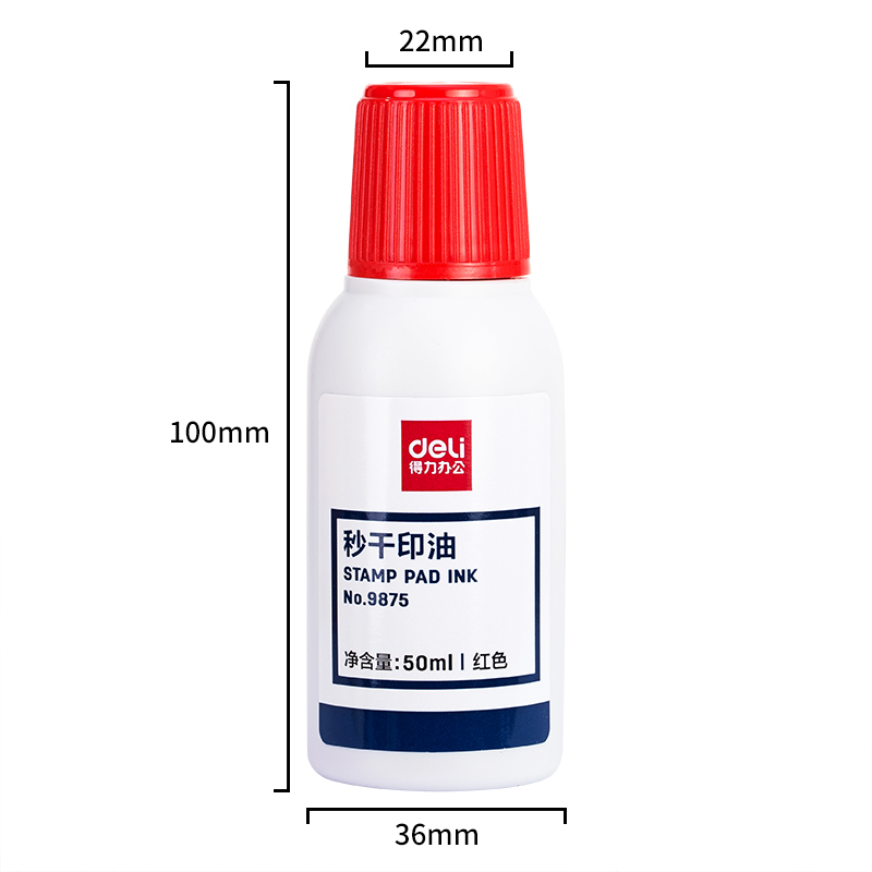 得力 deli 9875 秒干印油 50ml 红色 计价单位:瓶