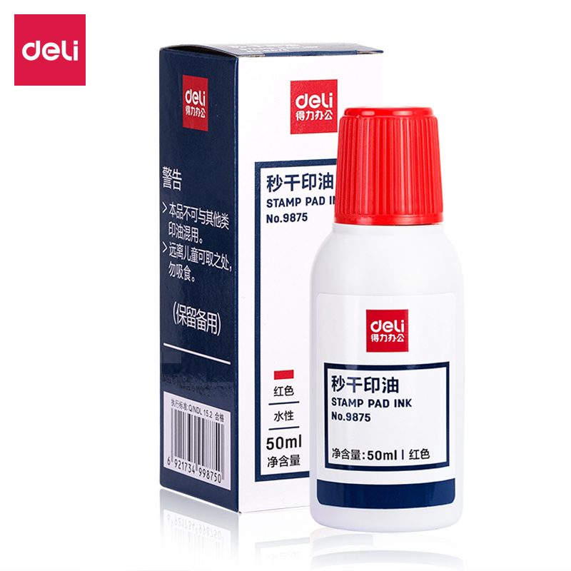 得力 deli 9875 秒干印油 50ml 红色 计价单位:瓶