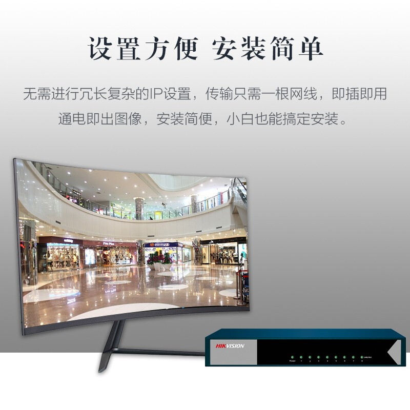海康威视 HIKVISION DS-3E0109P-E 供电交换机 9口百兆非网管 计价单位:个 海康威视 HIKVISION DS-3E0109P-E 供电交换机 9口百兆非网管 计价单位:个