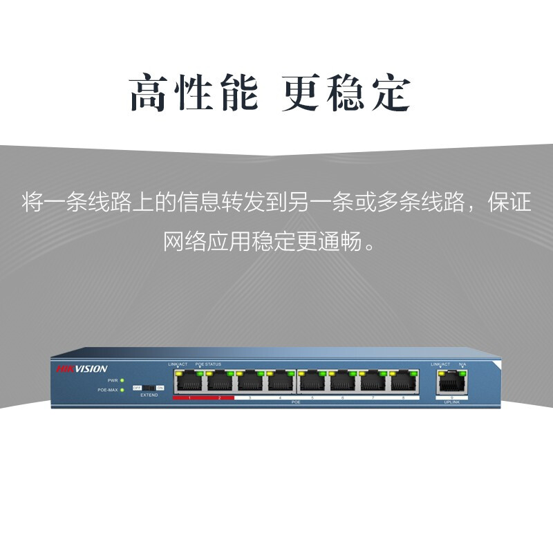 海康威视 HIKVISION DS-3E0109P-E 供电交换机 9口百兆非网管 计价单位:个 海康威视 HIKVISION DS-3E0109P-E 供电交换机 9口百兆非网管 计价单位:个